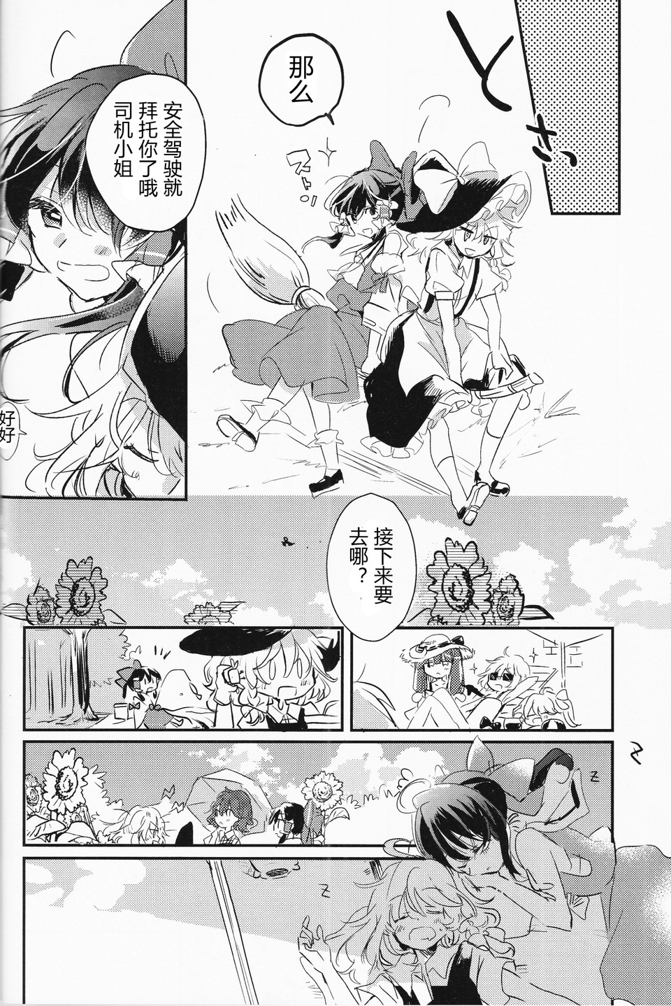 博丽Summer Holiday韩漫全集-第01话无删减无遮挡章节图片 