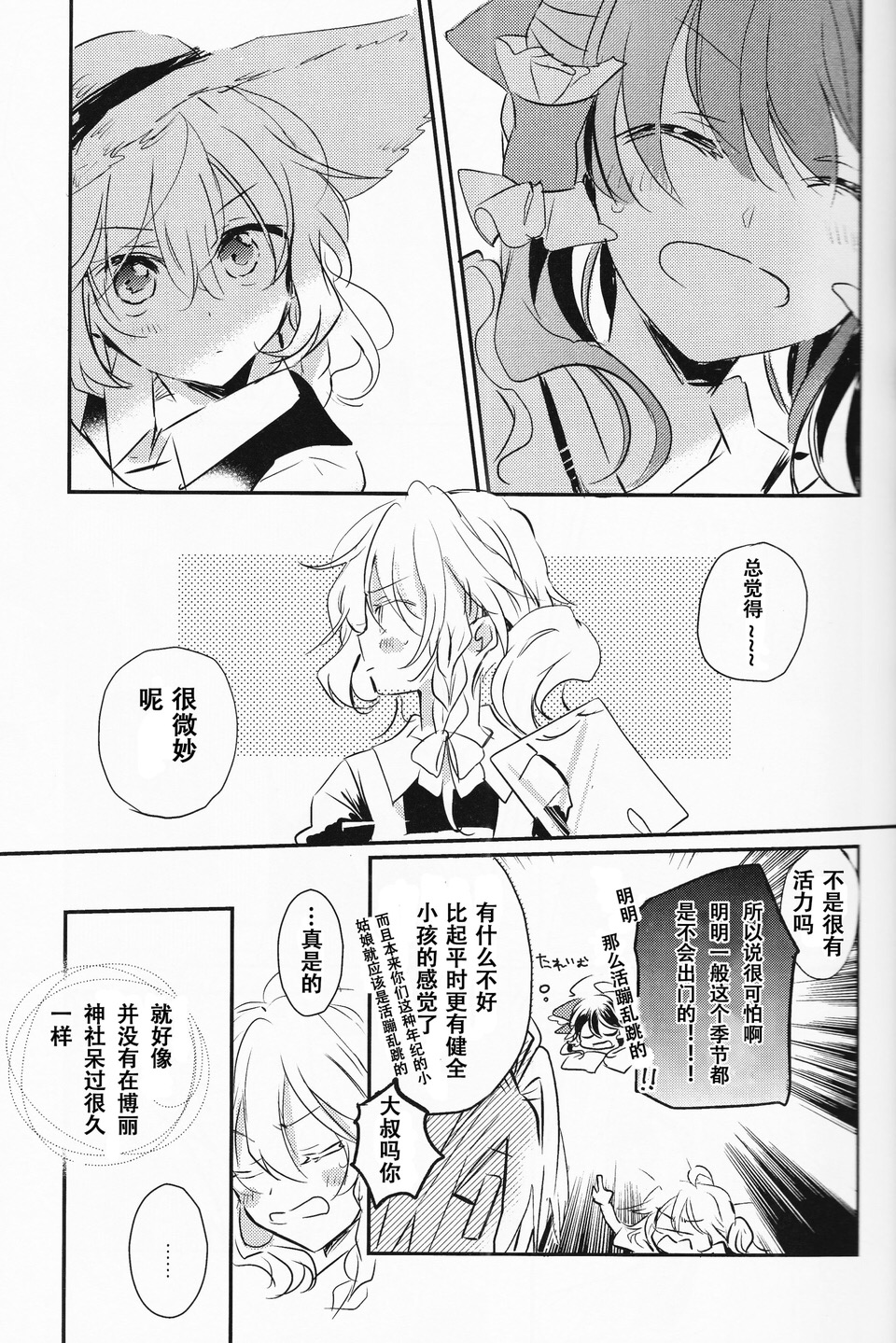 博丽Summer Holiday韩漫全集-第01话无删减无遮挡章节图片 