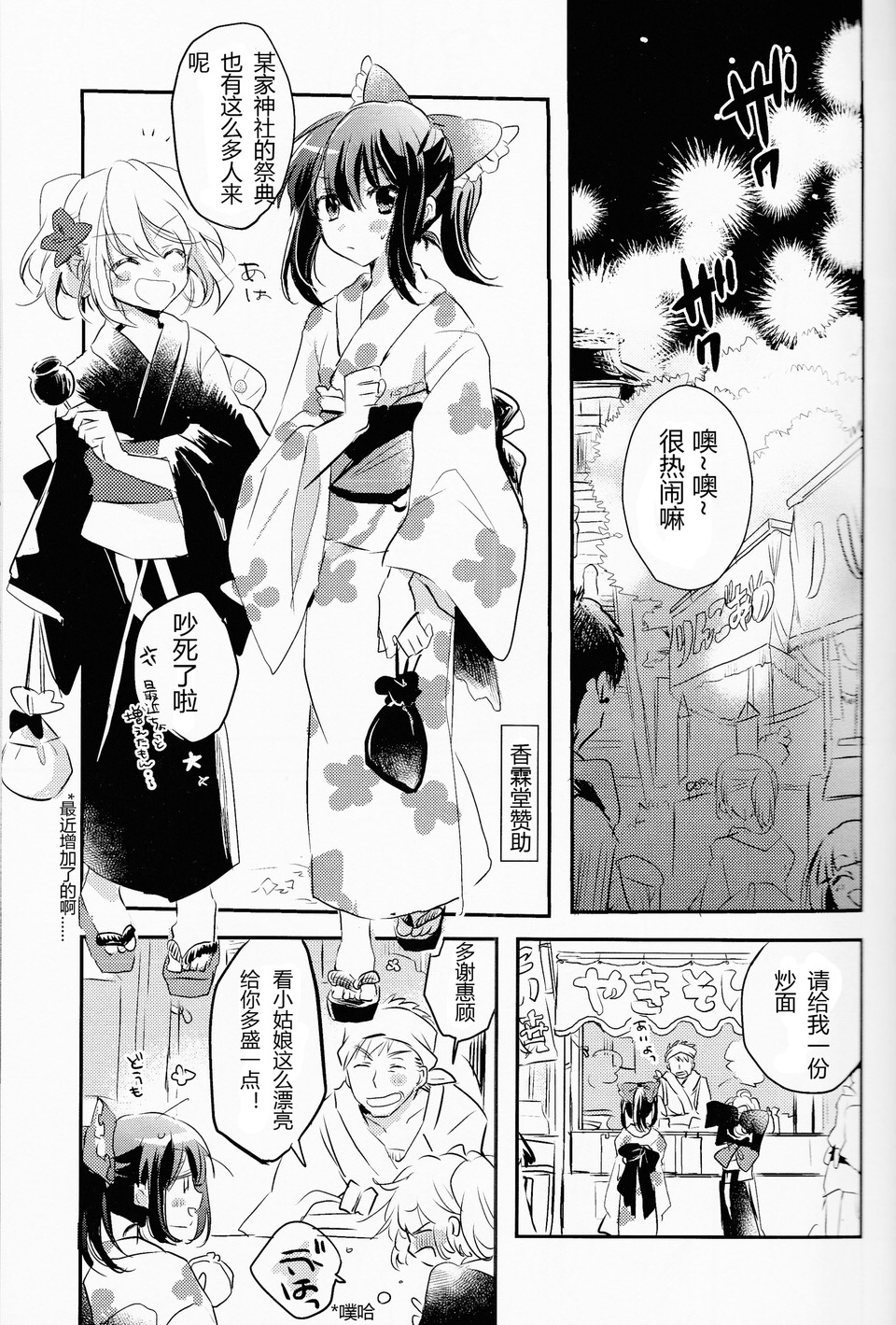 博丽Summer Holiday韩漫全集-第01话无删减无遮挡章节图片 