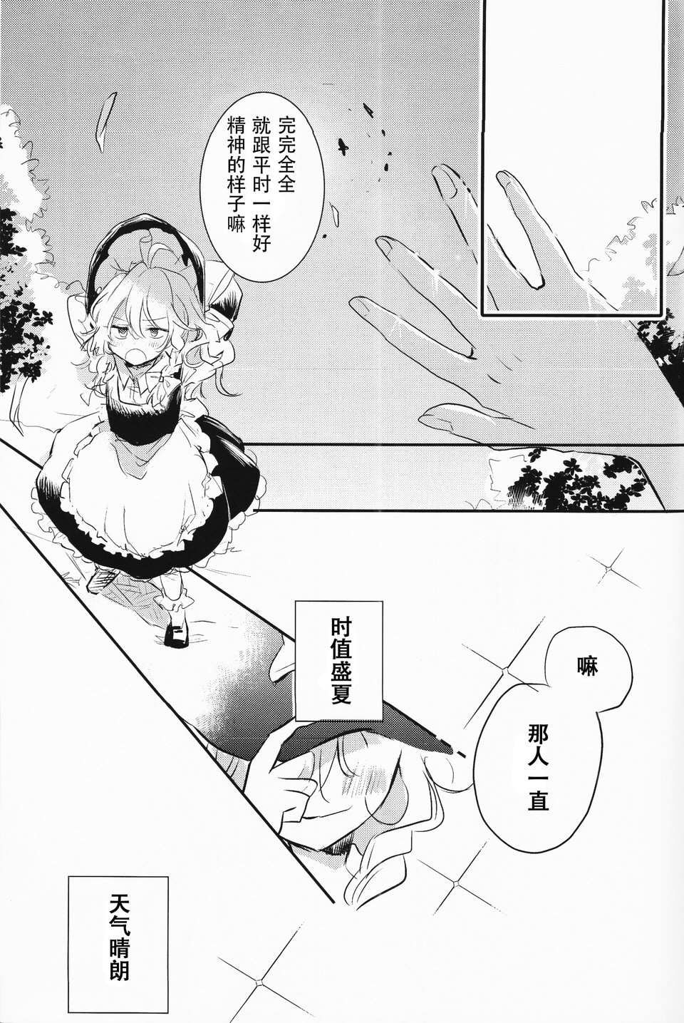 博丽Summer Holiday韩漫全集-第01话无删减无遮挡章节图片 
