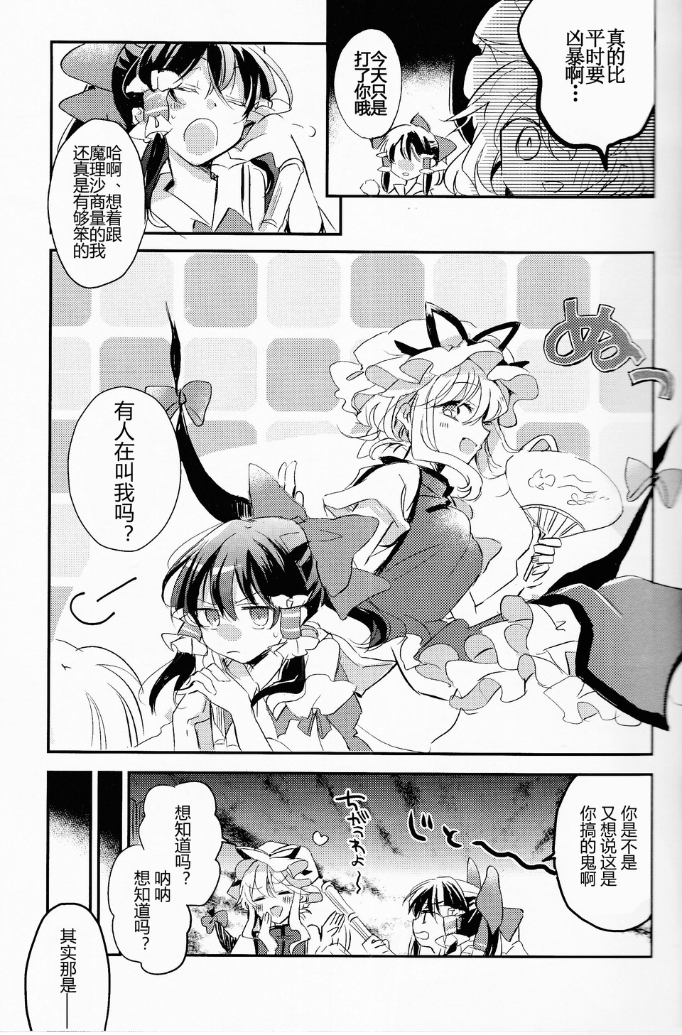 博丽Summer Holiday韩漫全集-第01话无删减无遮挡章节图片 