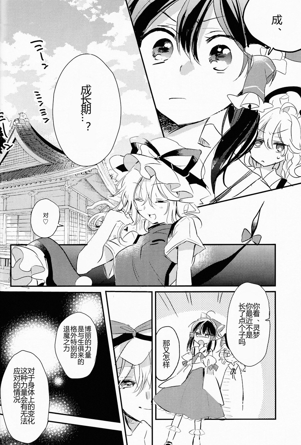 博丽Summer Holiday韩漫全集-第01话无删减无遮挡章节图片 