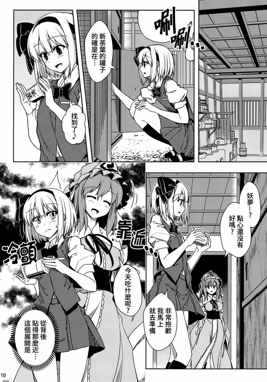 妖梦酱 禁止抚摸！！韩漫全集-全一话无删减无遮挡章节图片 