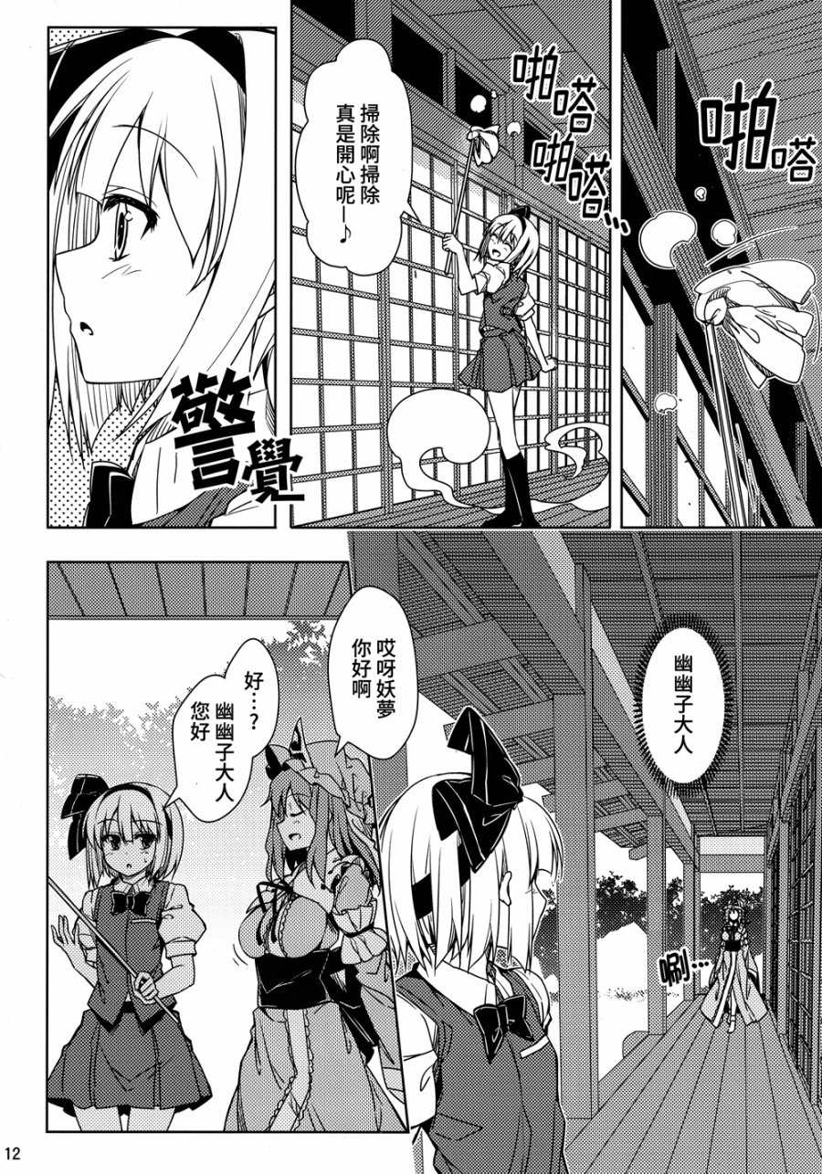 妖梦酱 禁止抚摸！！韩漫全集-全一话无删减无遮挡章节图片 