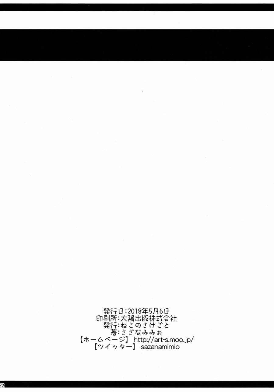 妖梦酱 禁止抚摸！！韩漫全集-全一话无删减无遮挡章节图片 