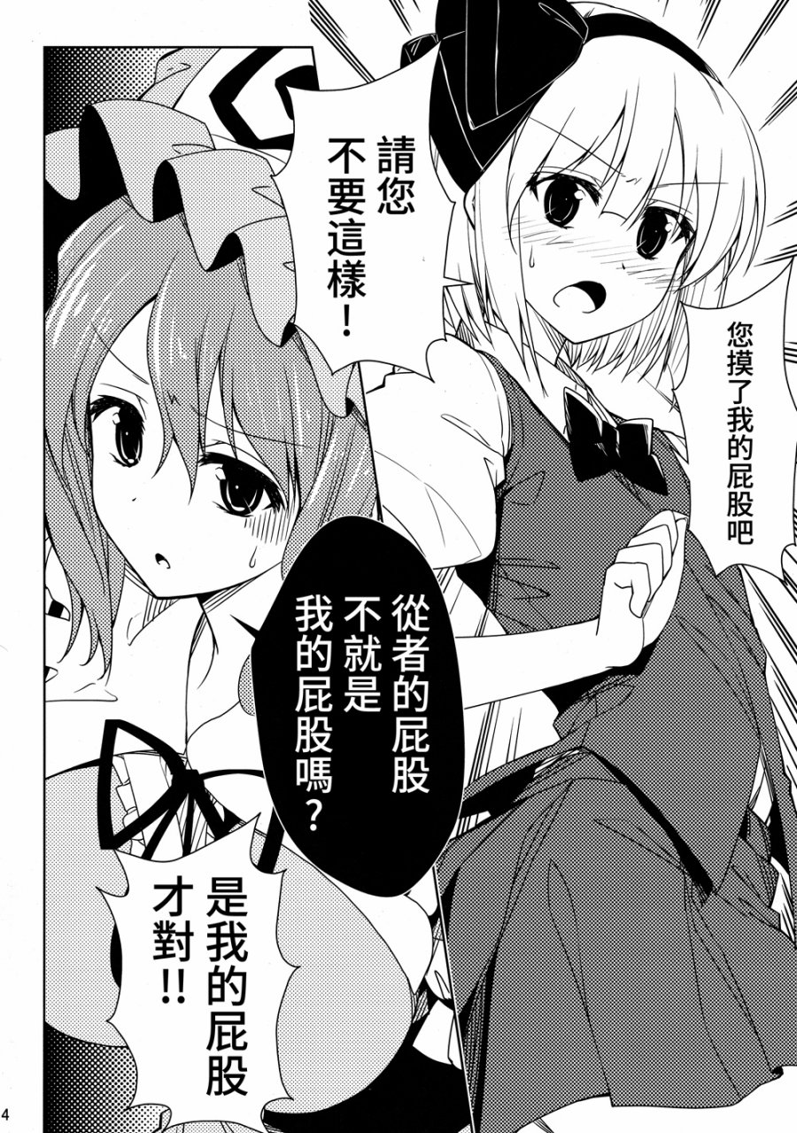 妖梦酱 禁止抚摸！！韩漫全集-全一话无删减无遮挡章节图片 