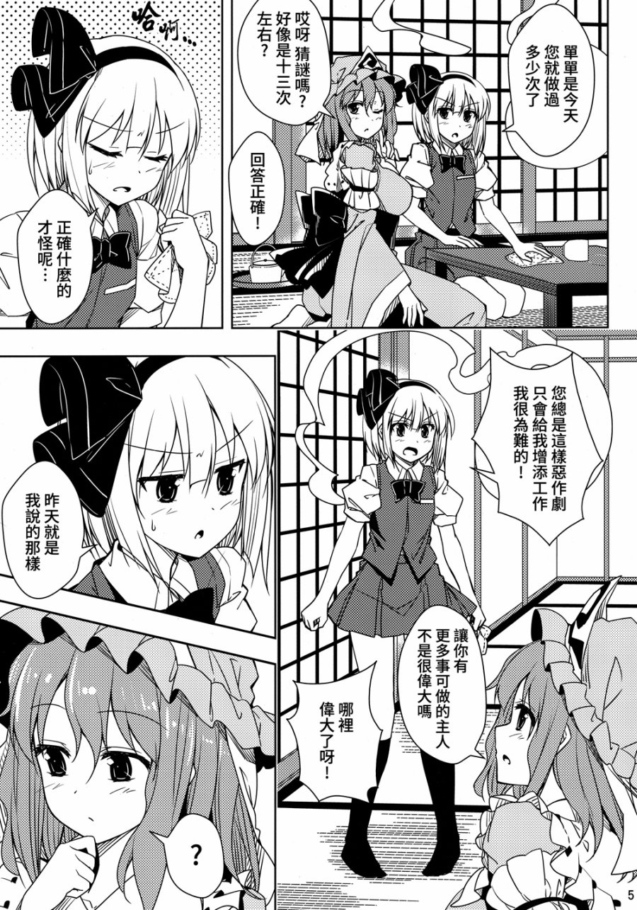 妖梦酱 禁止抚摸！！韩漫全集-全一话无删减无遮挡章节图片 