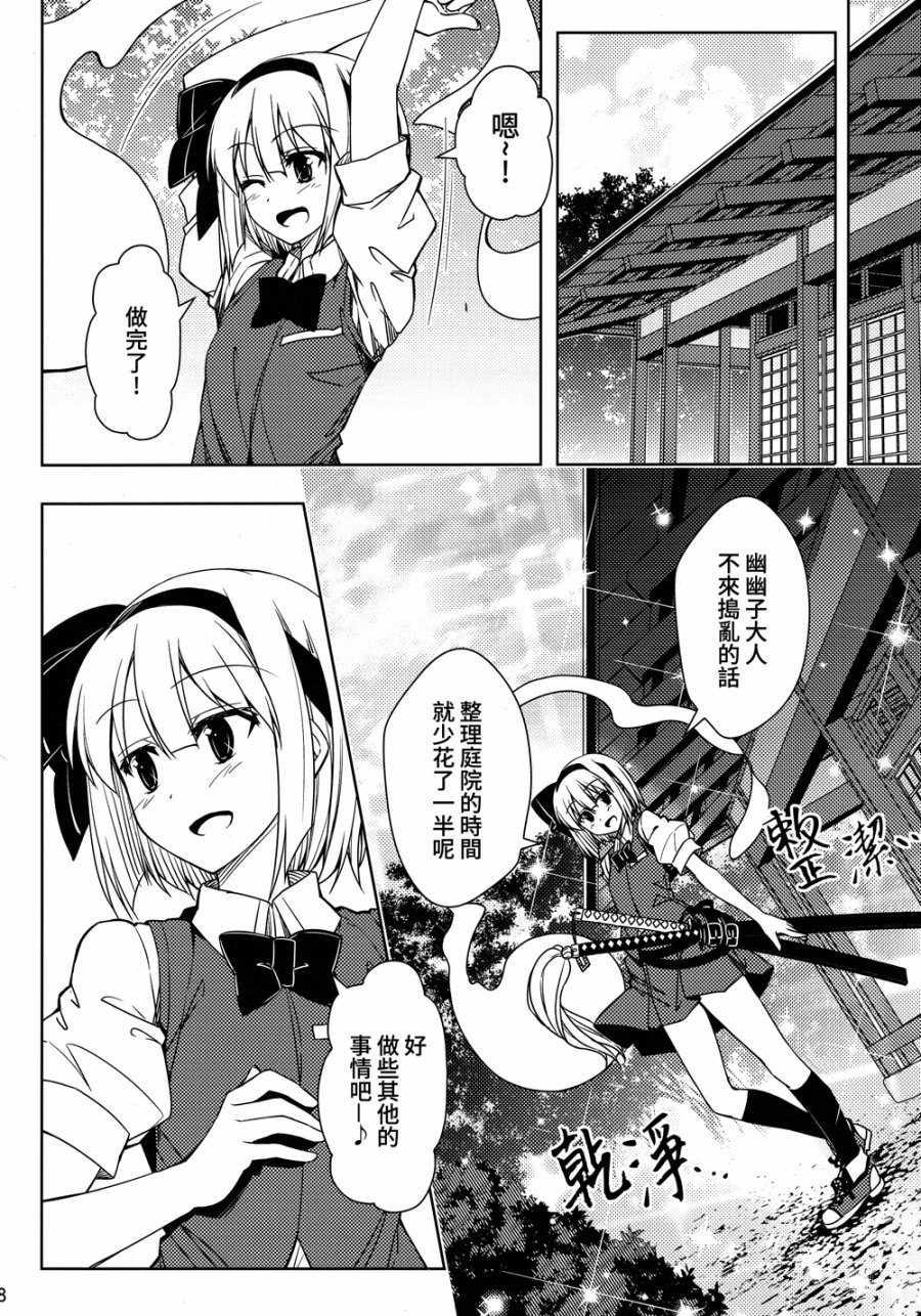 妖梦酱 禁止抚摸！！韩漫全集-全一话无删减无遮挡章节图片 