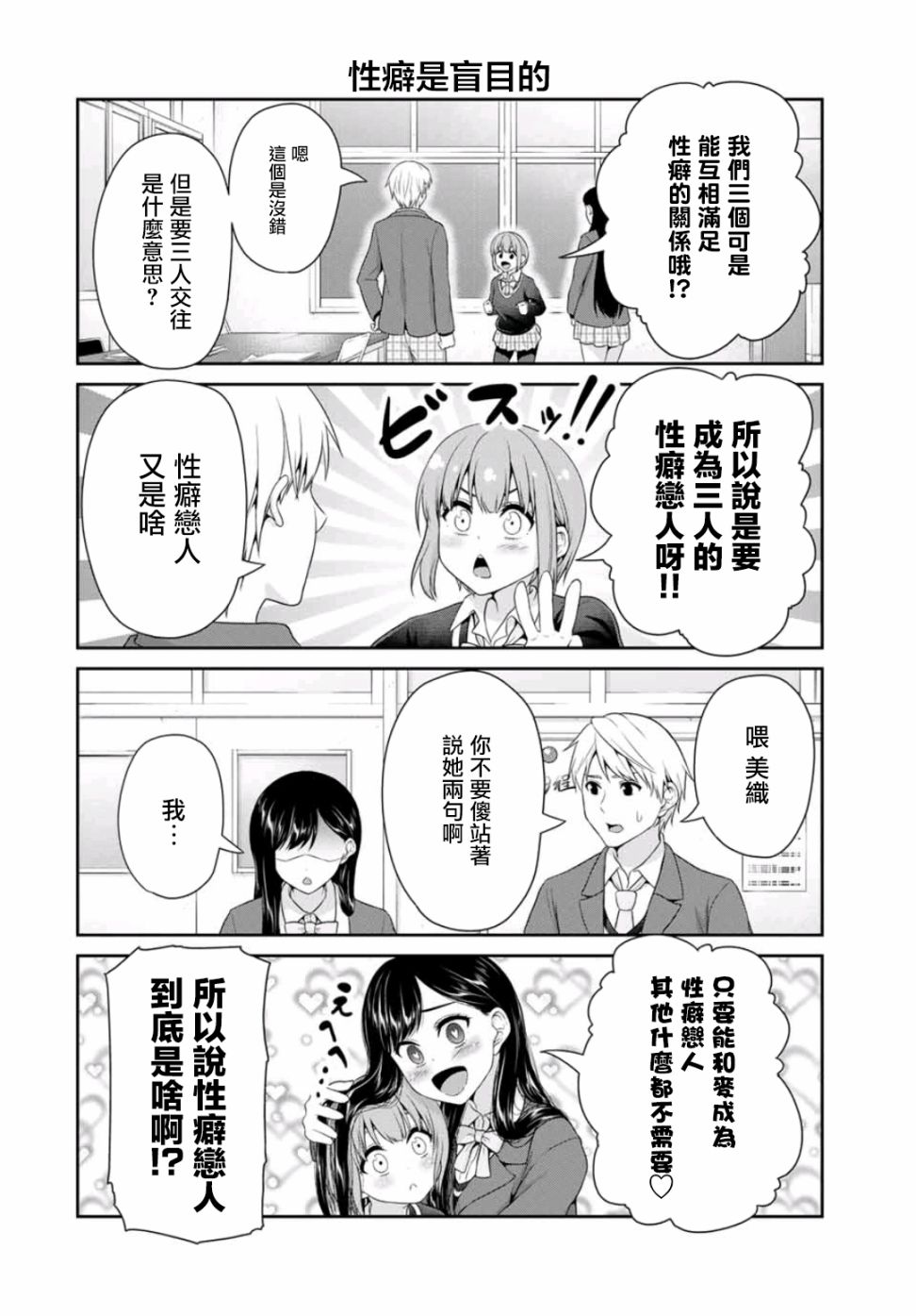 恋物循环韩漫全集-第01话无删减无遮挡章节图片 