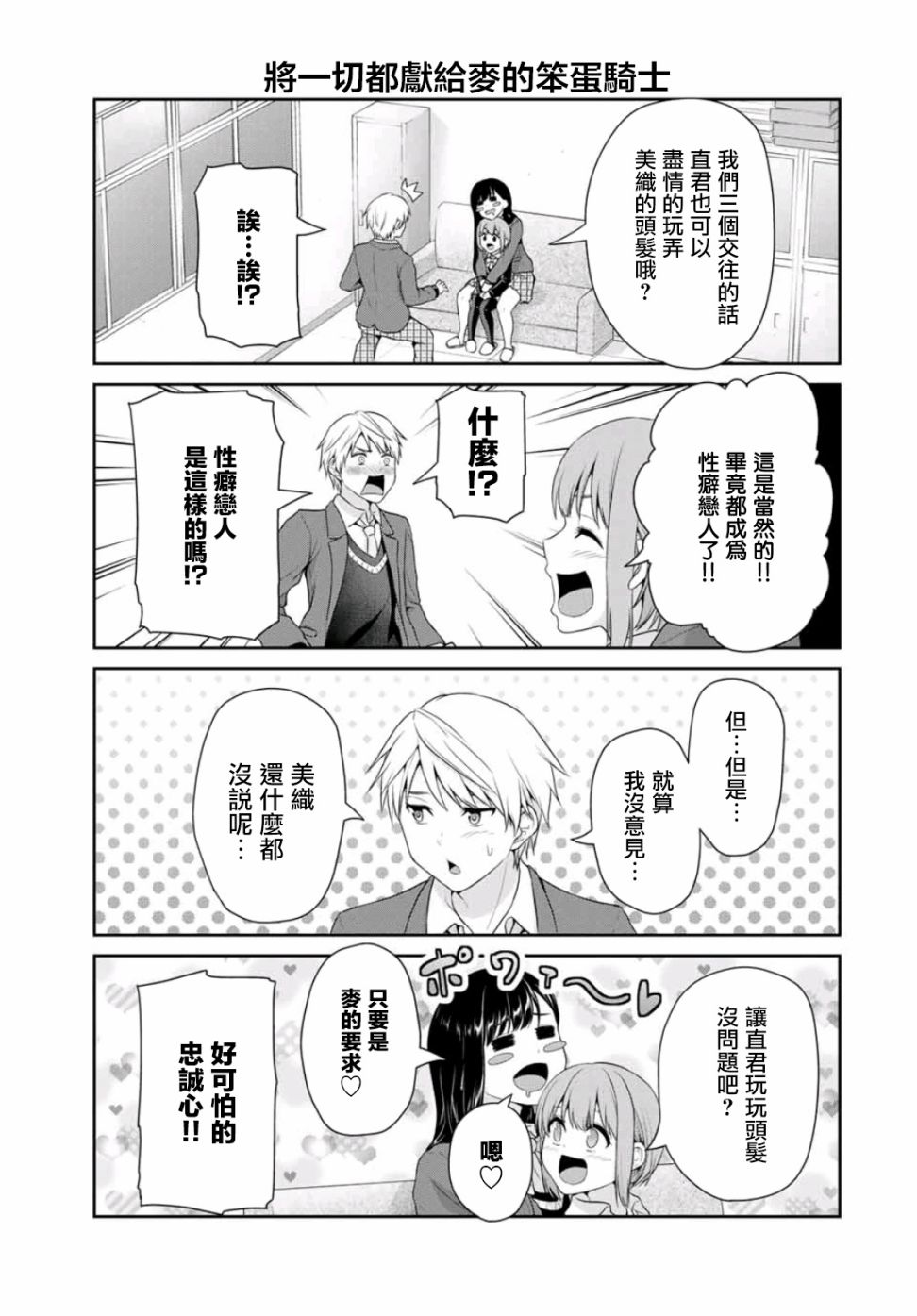 恋物循环韩漫全集-第01话无删减无遮挡章节图片 