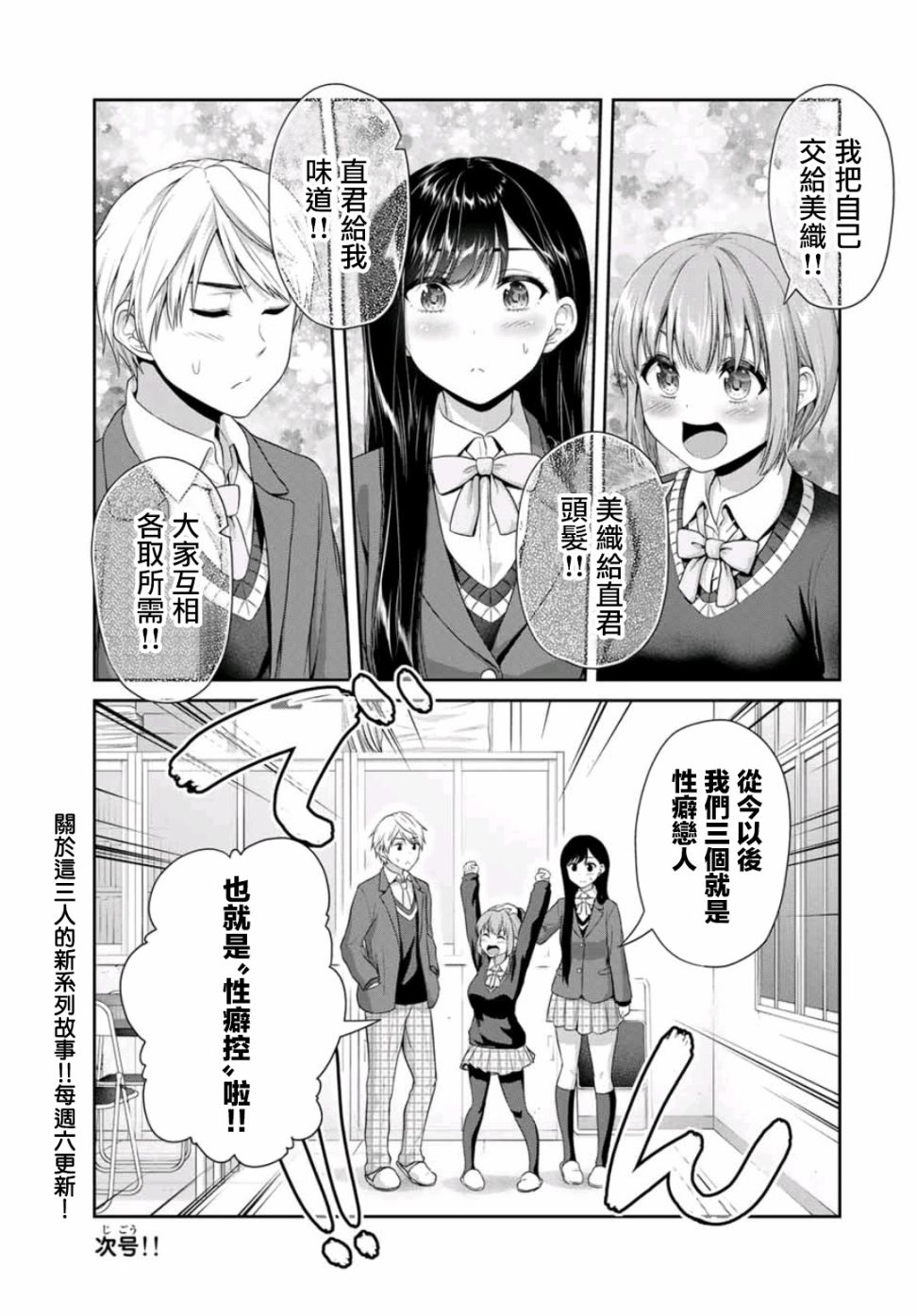 恋物循环韩漫全集-第01话无删减无遮挡章节图片 