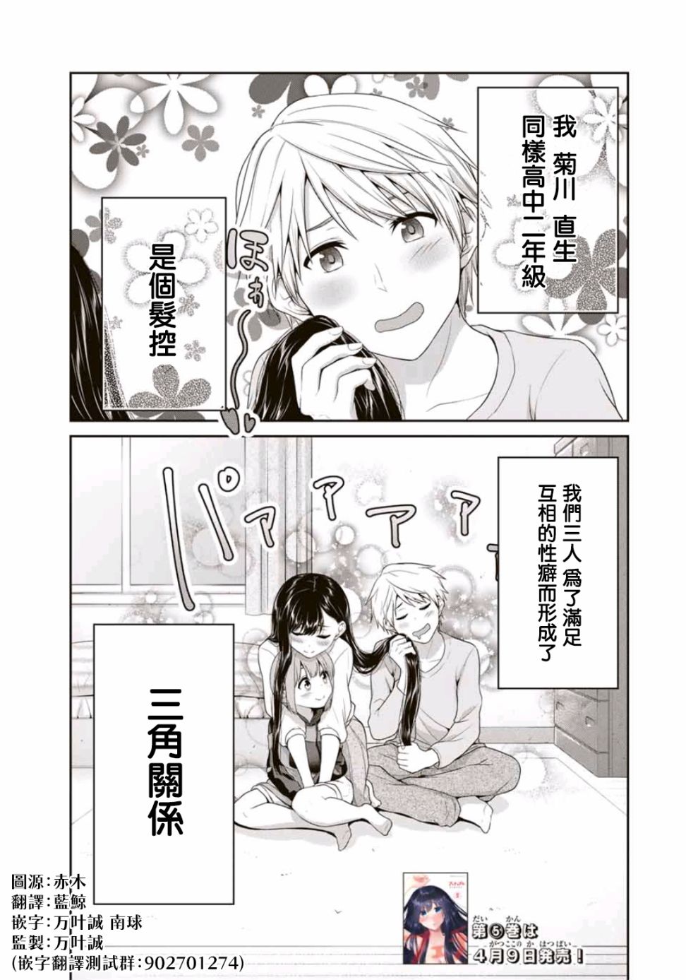 恋物循环韩漫全集-第01话无删减无遮挡章节图片 