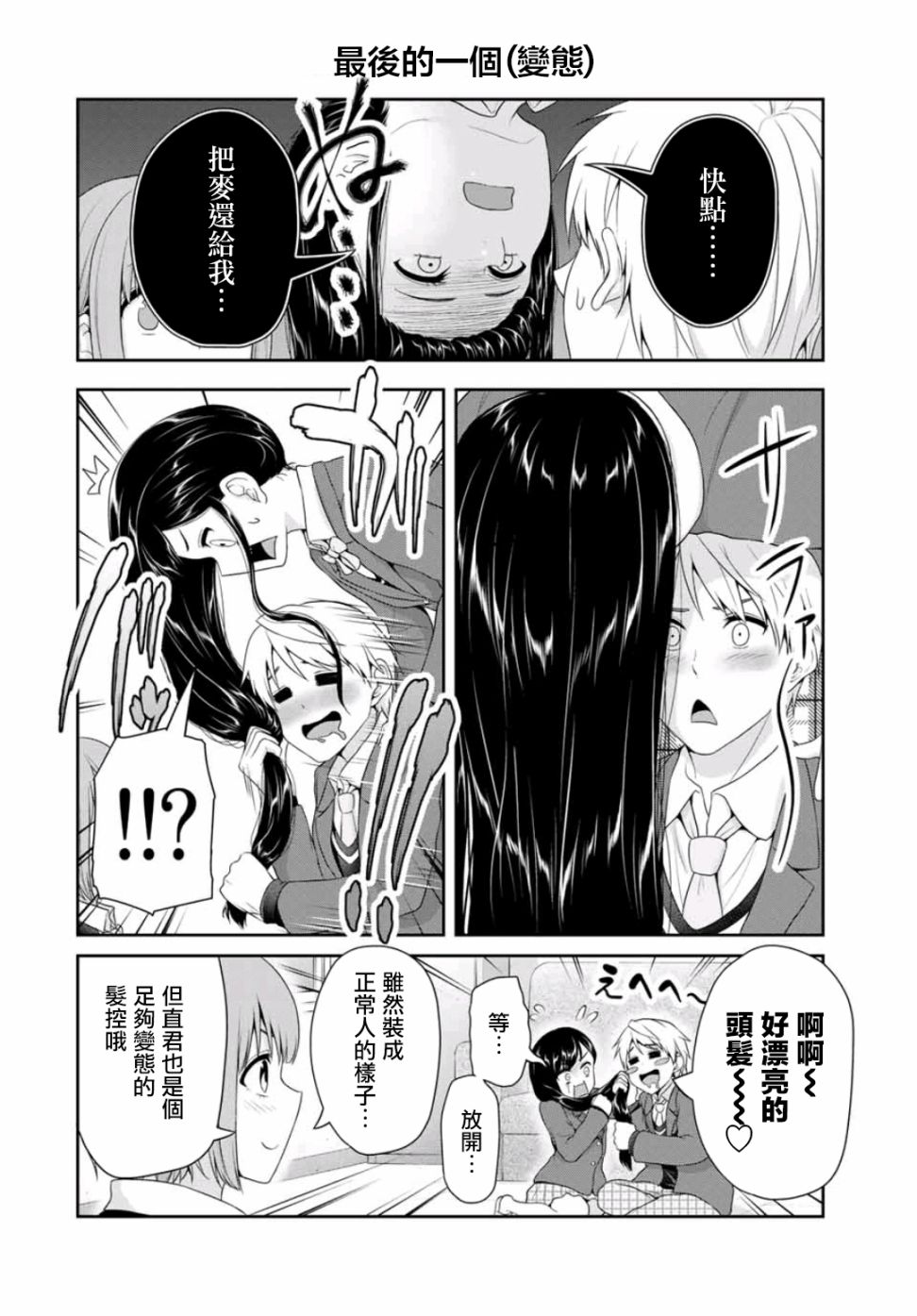 恋物循环韩漫全集-第01话无删减无遮挡章节图片 