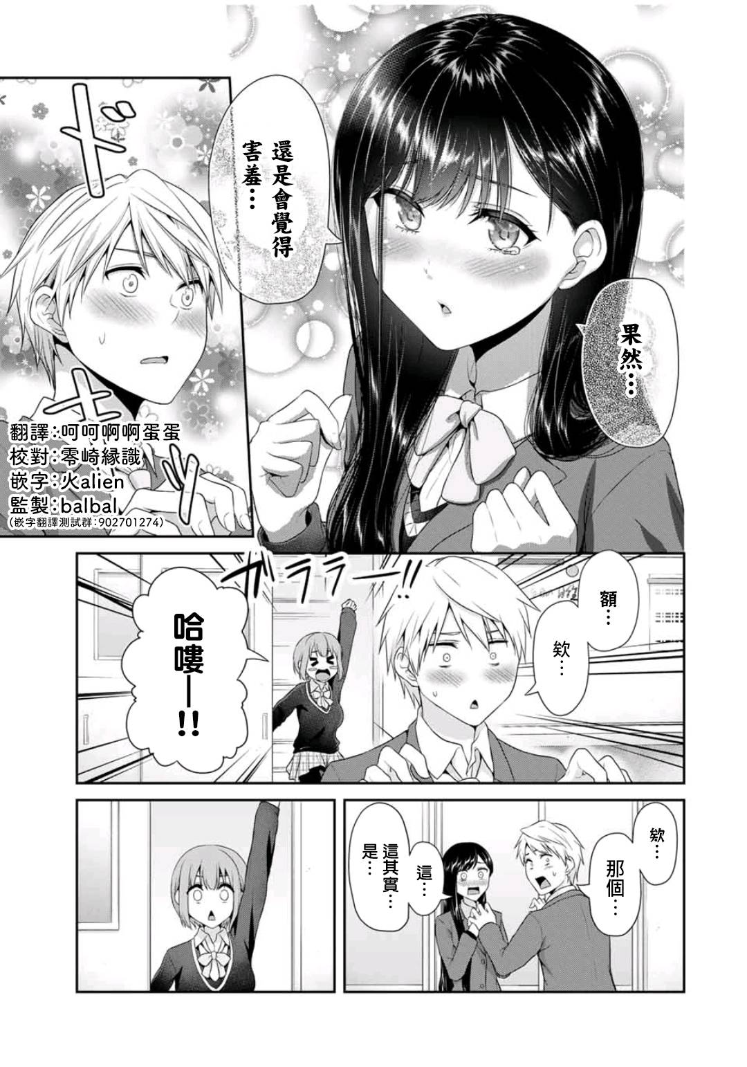 恋物循环韩漫全集-第02话无删减无遮挡章节图片 