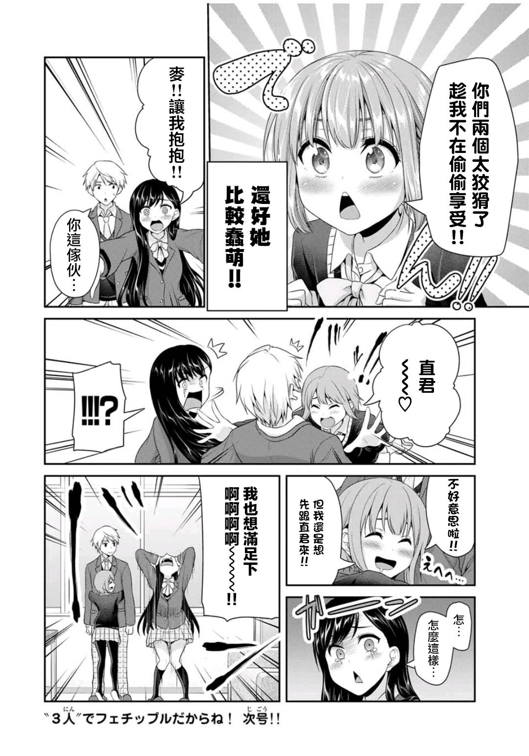 恋物循环韩漫全集-第02话无删减无遮挡章节图片 