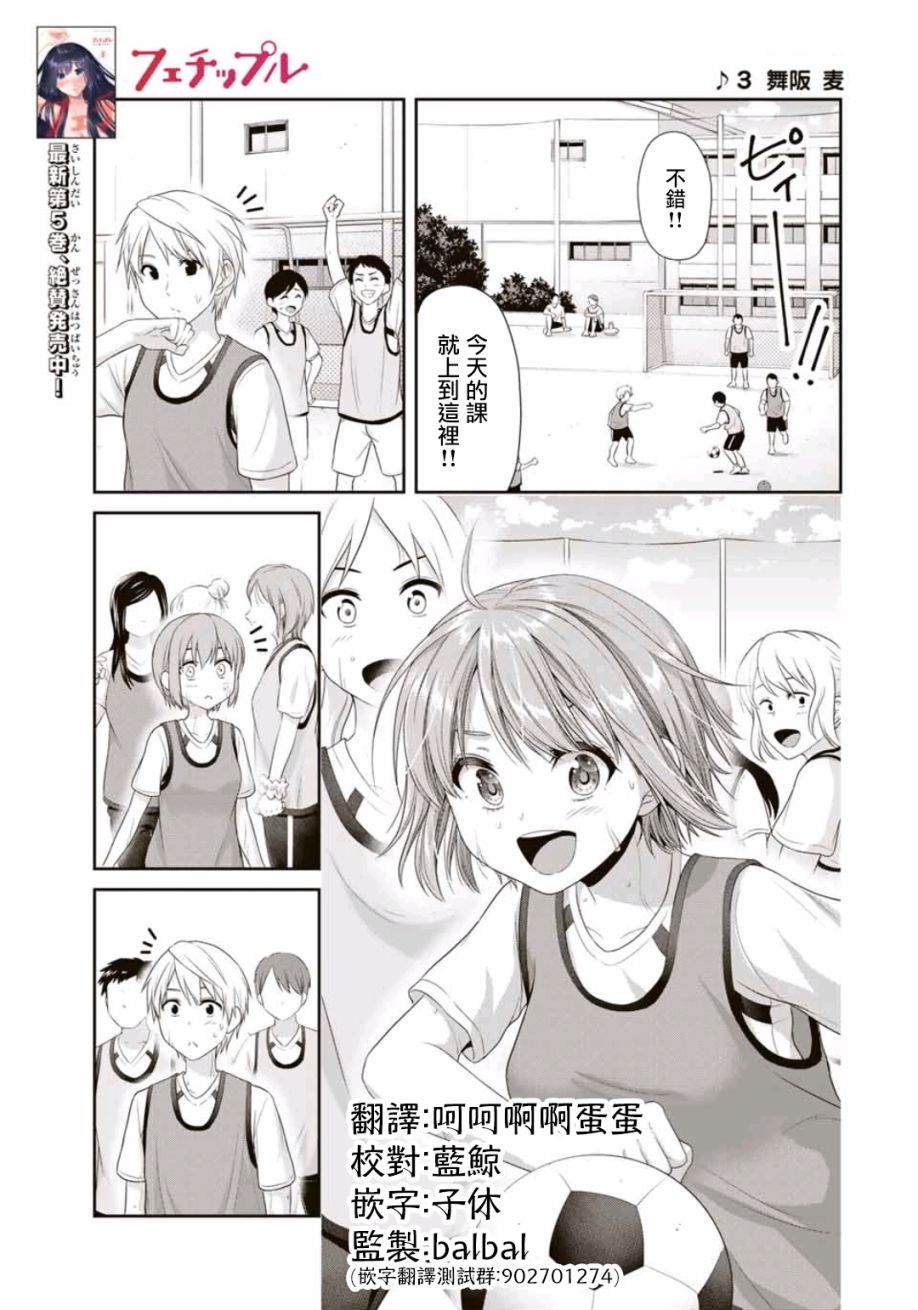 恋物循环韩漫全集-第03话无删减无遮挡章节图片 