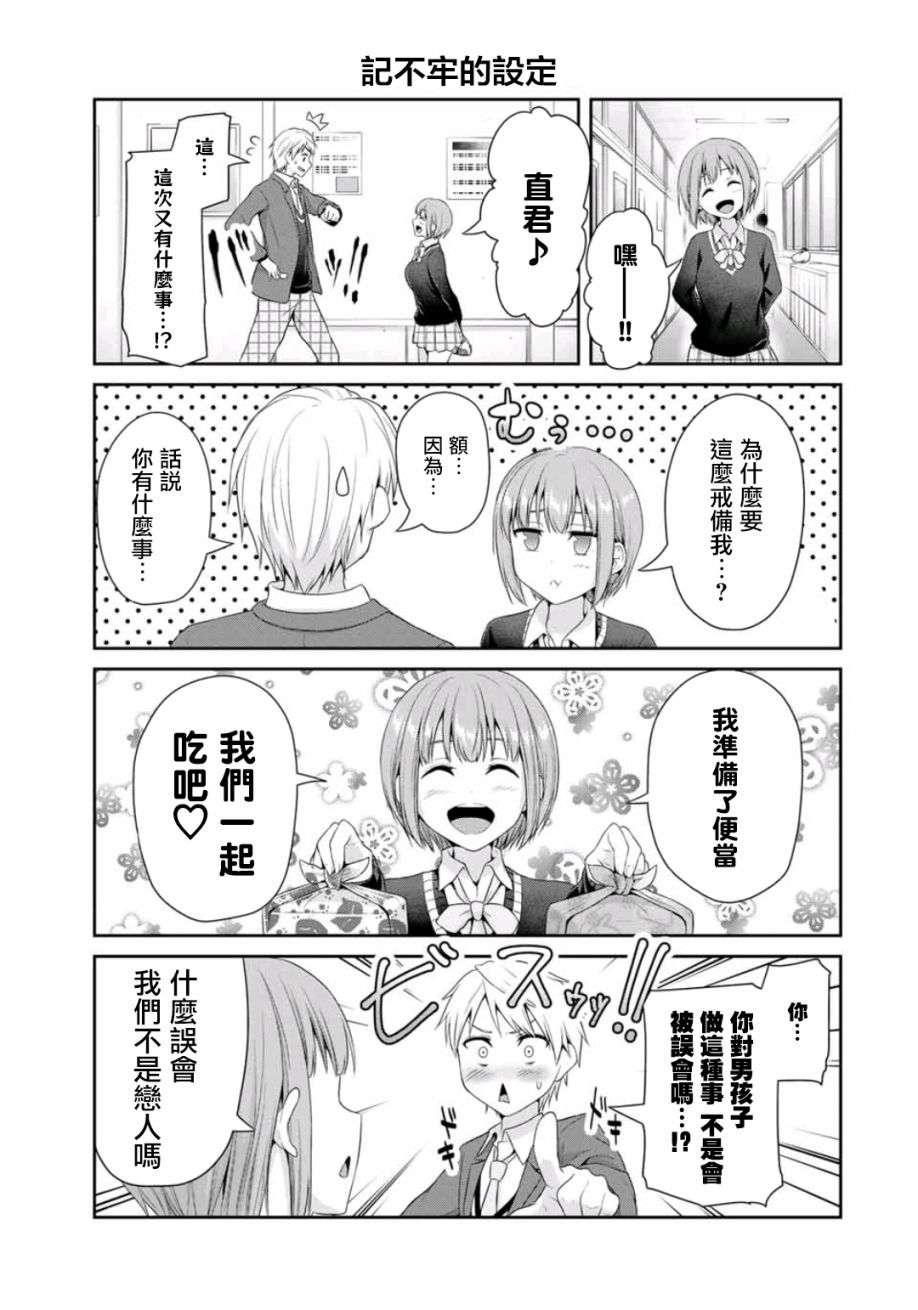 恋物循环韩漫全集-第03话无删减无遮挡章节图片 