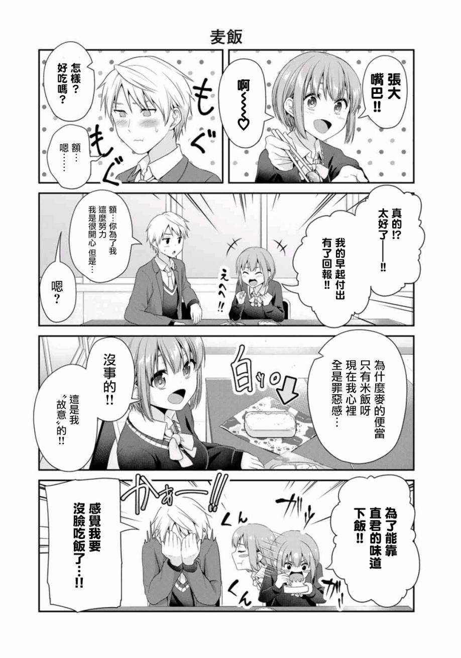 恋物循环韩漫全集-第03话无删减无遮挡章节图片 