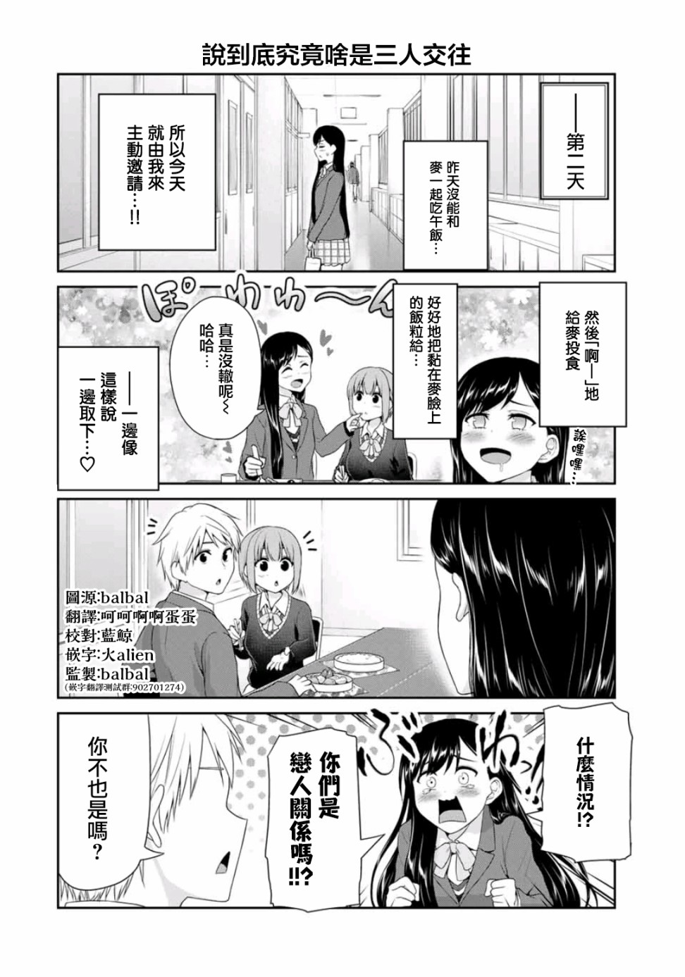 恋物循环韩漫全集-第04话无删减无遮挡章节图片 