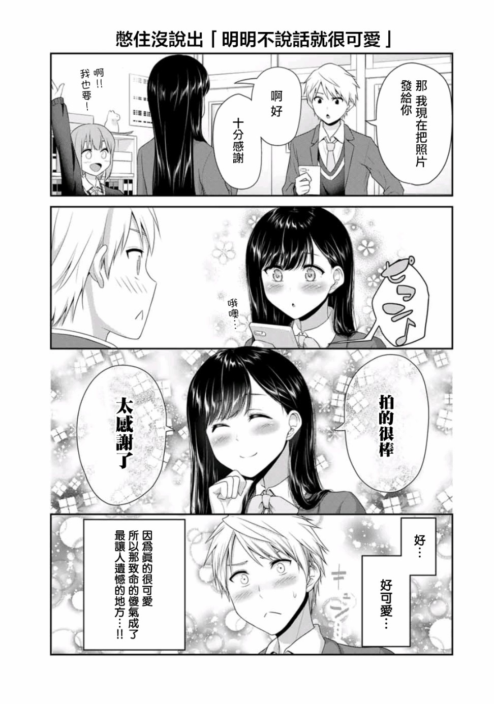 恋物循环韩漫全集-第04话无删减无遮挡章节图片 