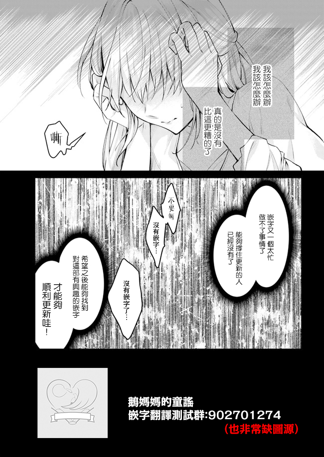 恋物循环韩漫全集-第05话无删减无遮挡章节图片 