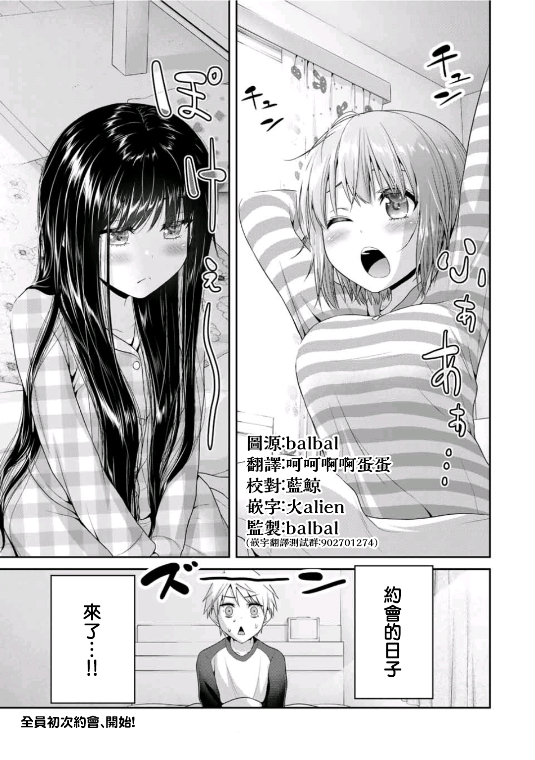 恋物循环韩漫全集-第05话无删减无遮挡章节图片 