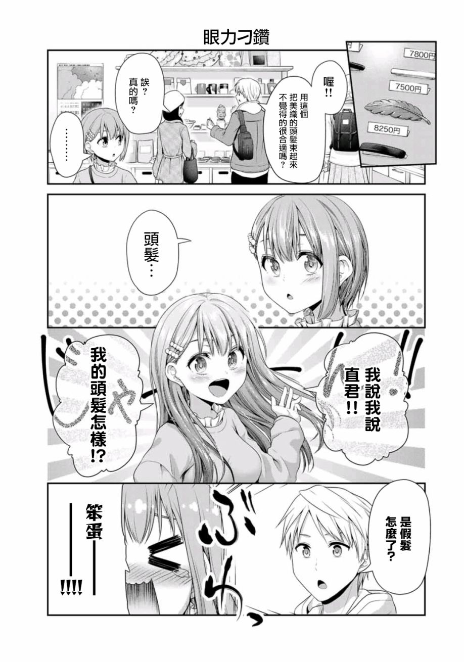 恋物循环韩漫全集-第06话无删减无遮挡章节图片 