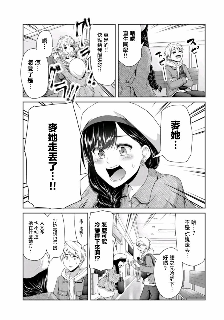 恋物循环韩漫全集-第06话无删减无遮挡章节图片 