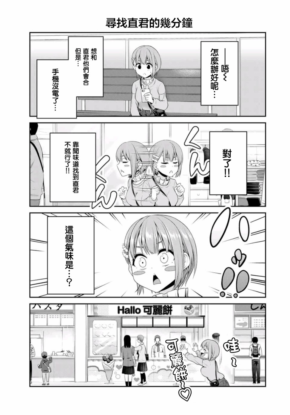 恋物循环韩漫全集-第07话无删减无遮挡章节图片 