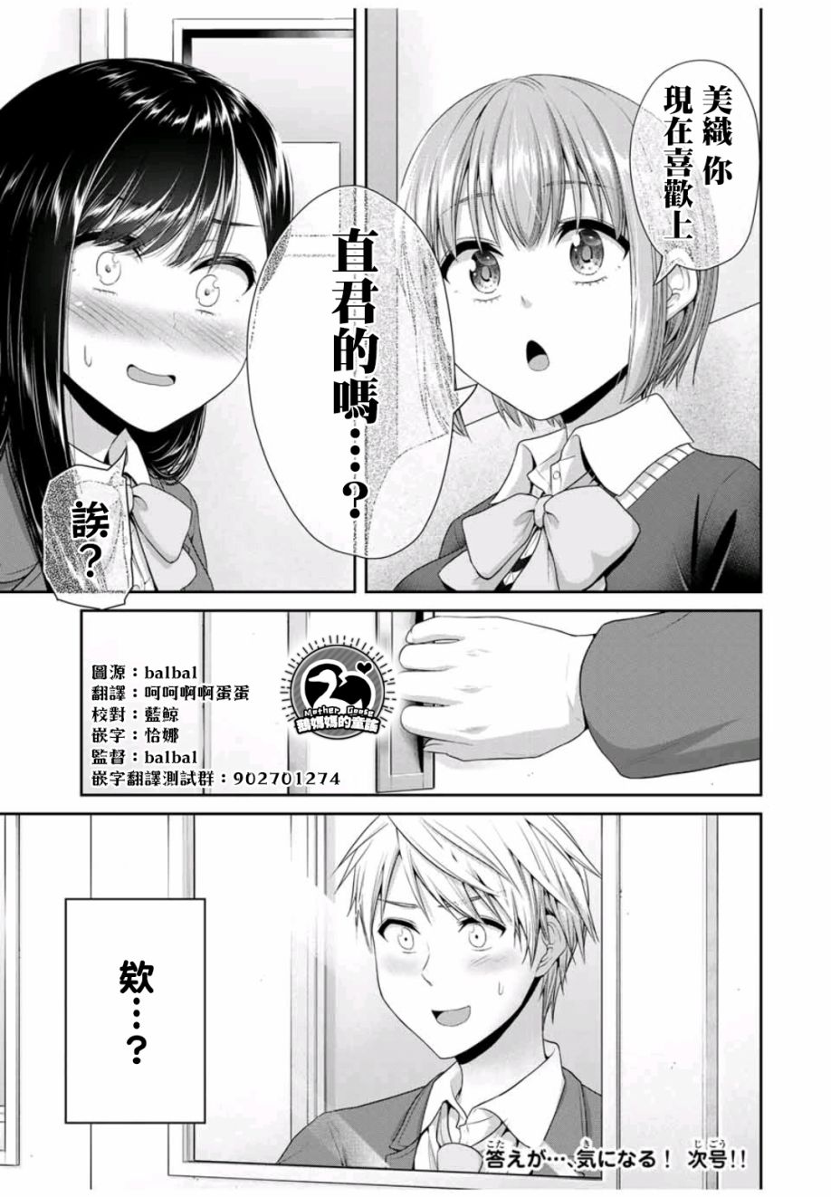 恋物循环韩漫全集-第09话无删减无遮挡章节图片 