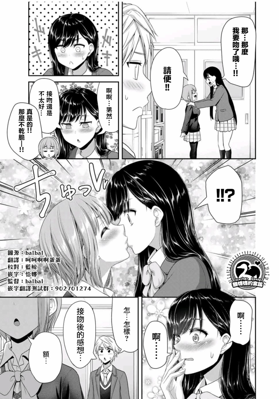 恋物循环韩漫全集-第10话无删减无遮挡章节图片 