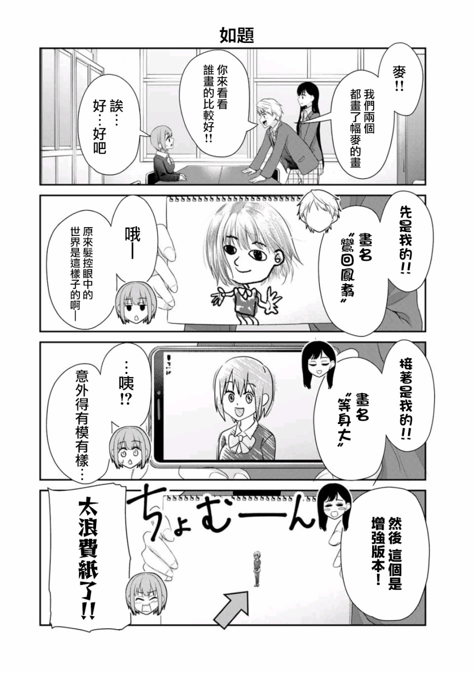 恋物循环韩漫全集-第13话无删减无遮挡章节图片 