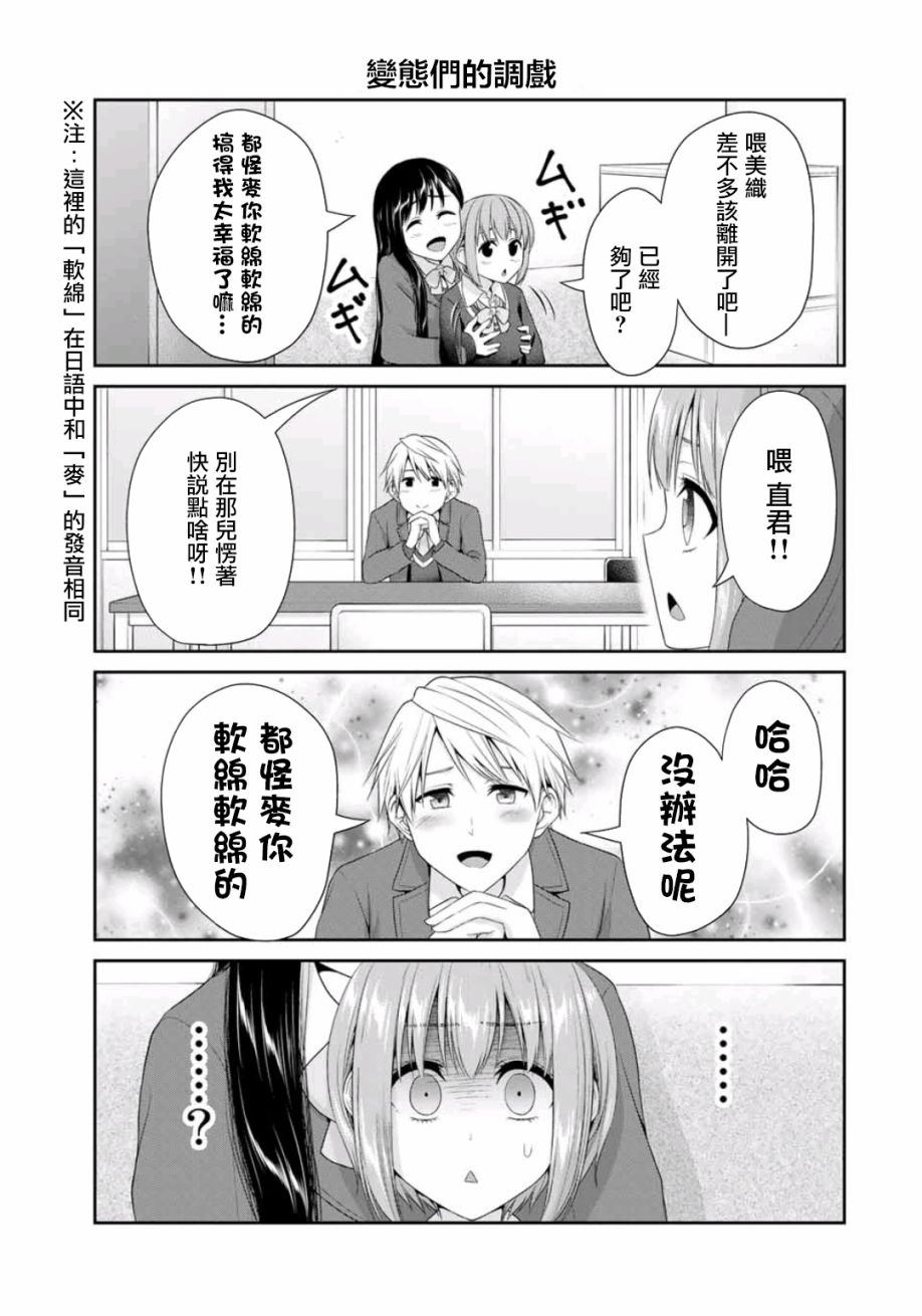 恋物循环韩漫全集-第12话无删减无遮挡章节图片 