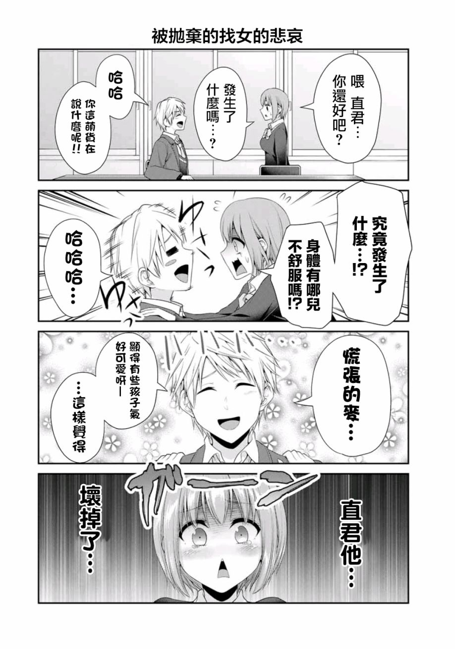 恋物循环韩漫全集-第12话无删减无遮挡章节图片 