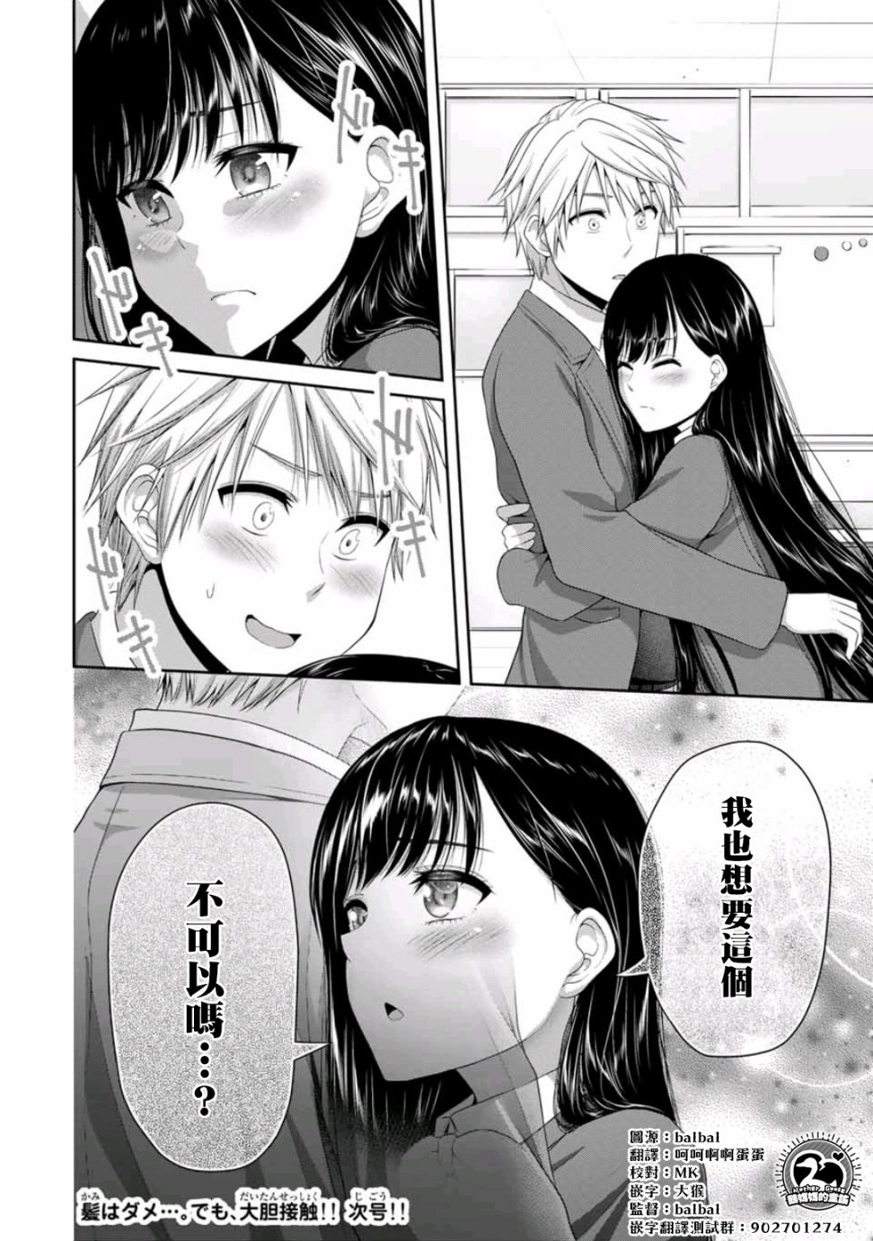 恋物循环韩漫全集-第14话无删减无遮挡章节图片 