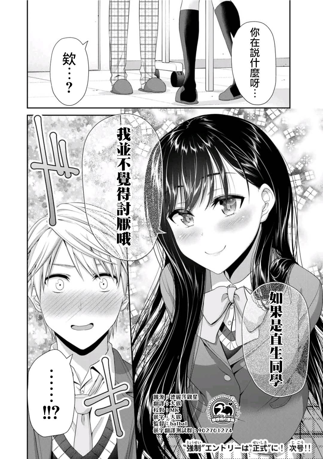 恋物循环韩漫全集-第16话无删减无遮挡章节图片 