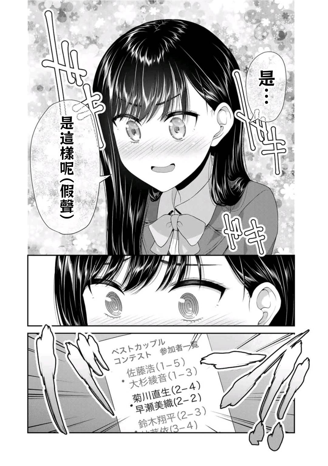 恋物循环韩漫全集-第16话无删减无遮挡章节图片 