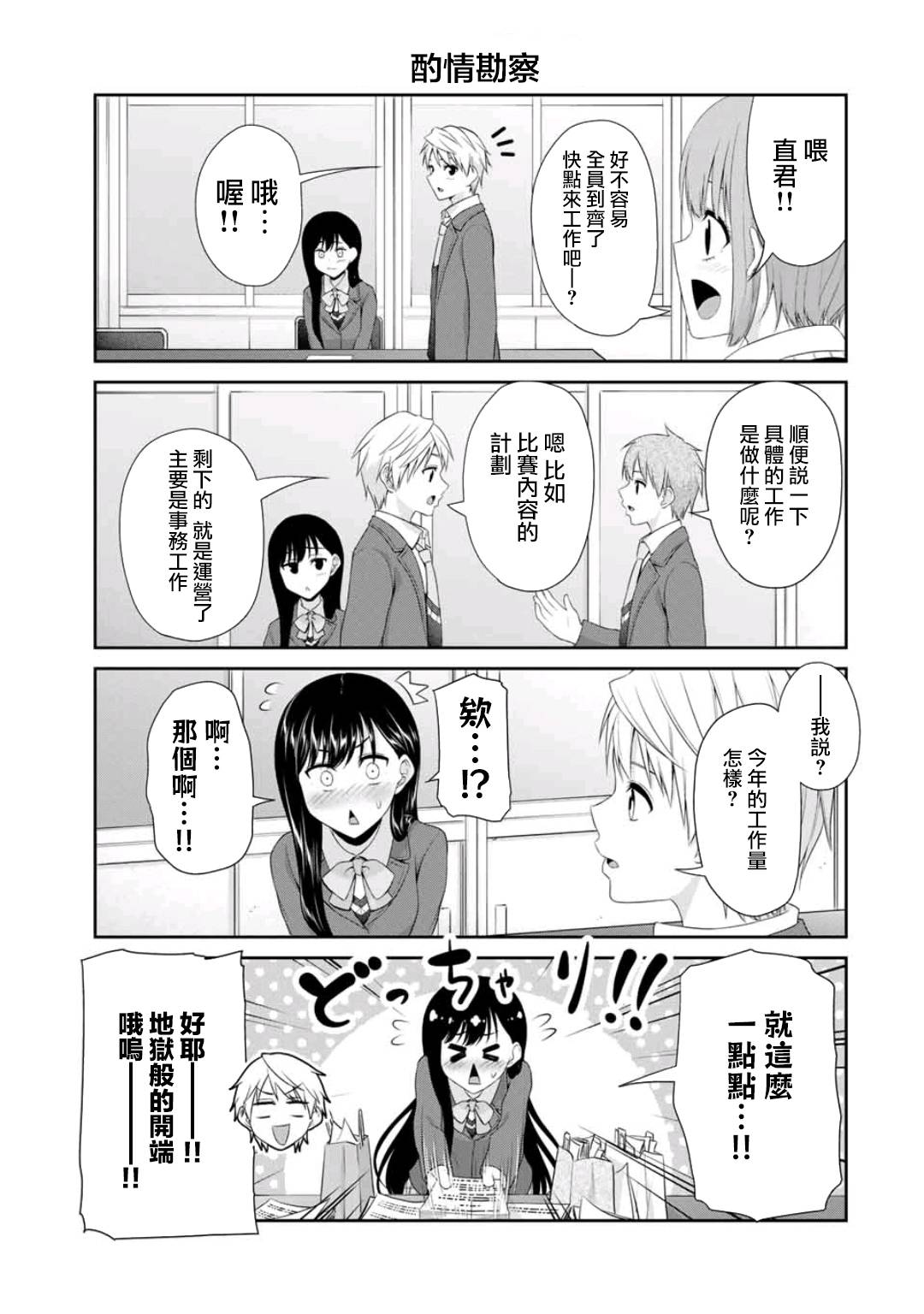 恋物循环韩漫全集-第16话无删减无遮挡章节图片 