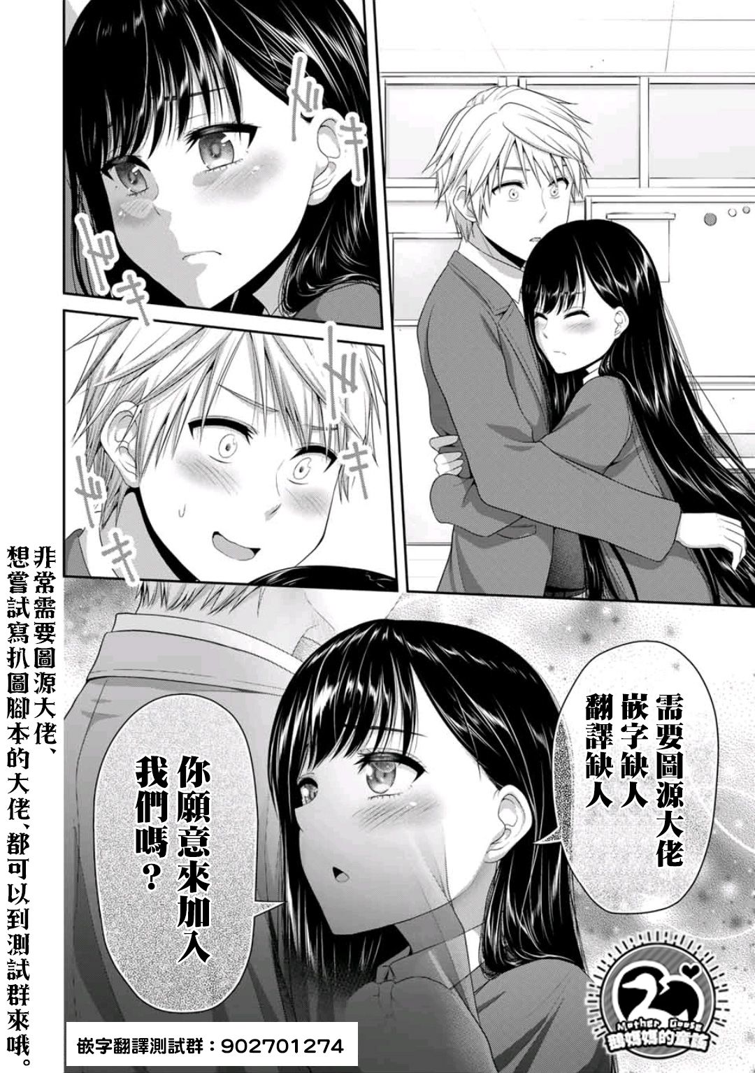 恋物循环韩漫全集-第18话无删减无遮挡章节图片 