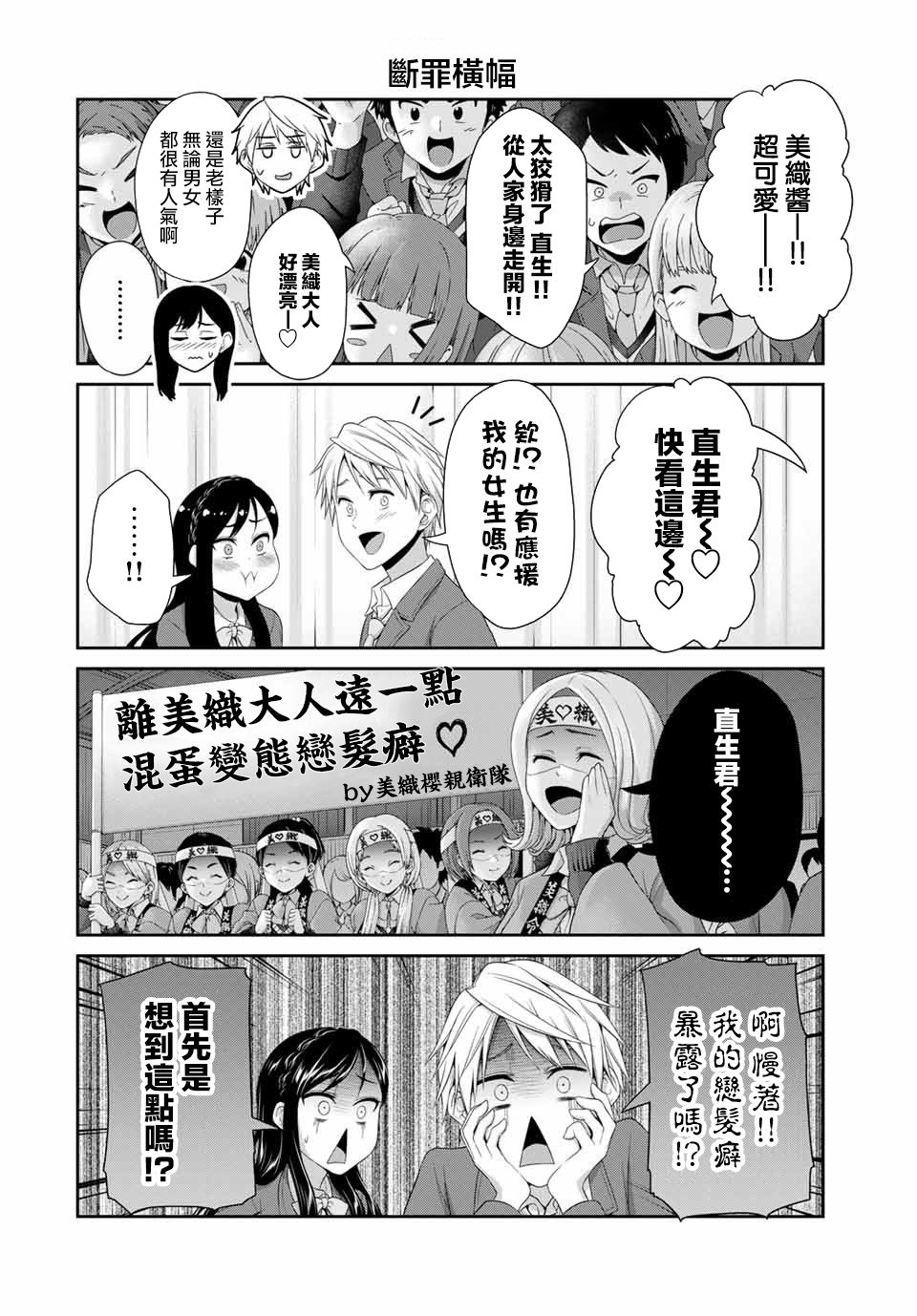 恋物循环韩漫全集-第18话无删减无遮挡章节图片 