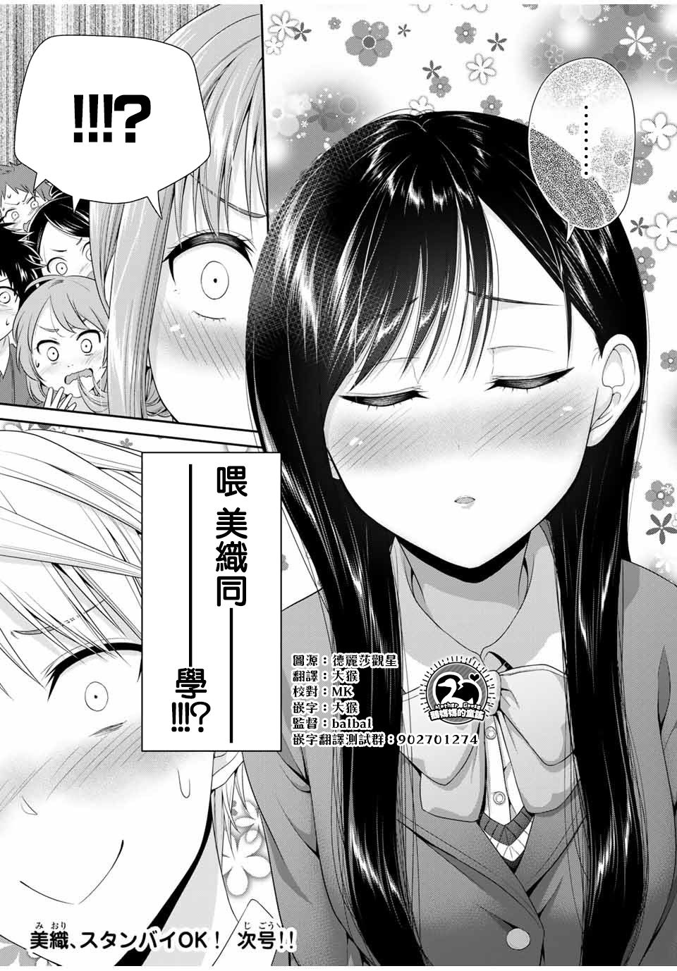 恋物循环韩漫全集-第18话无删减无遮挡章节图片 
