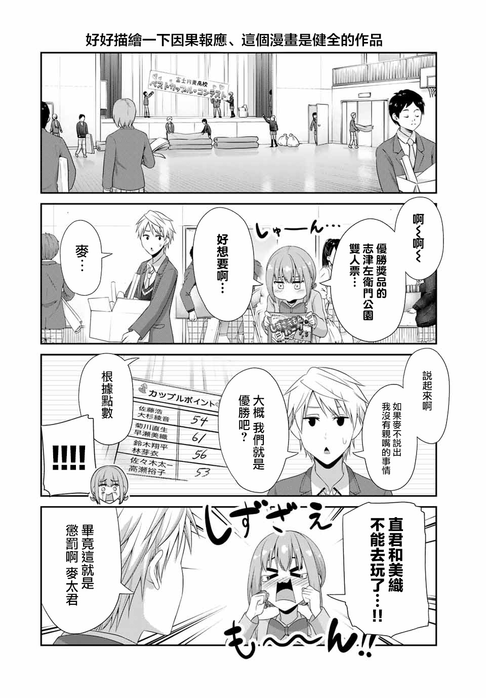 恋物循环韩漫全集-第19话无删减无遮挡章节图片 