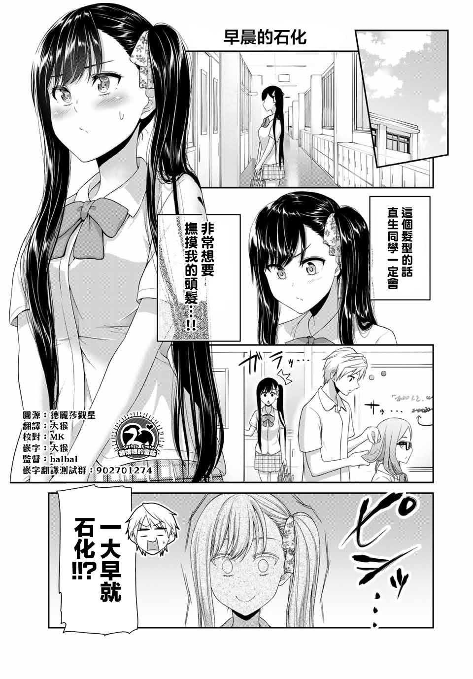 恋物循环韩漫全集-第20话无删减无遮挡章节图片 