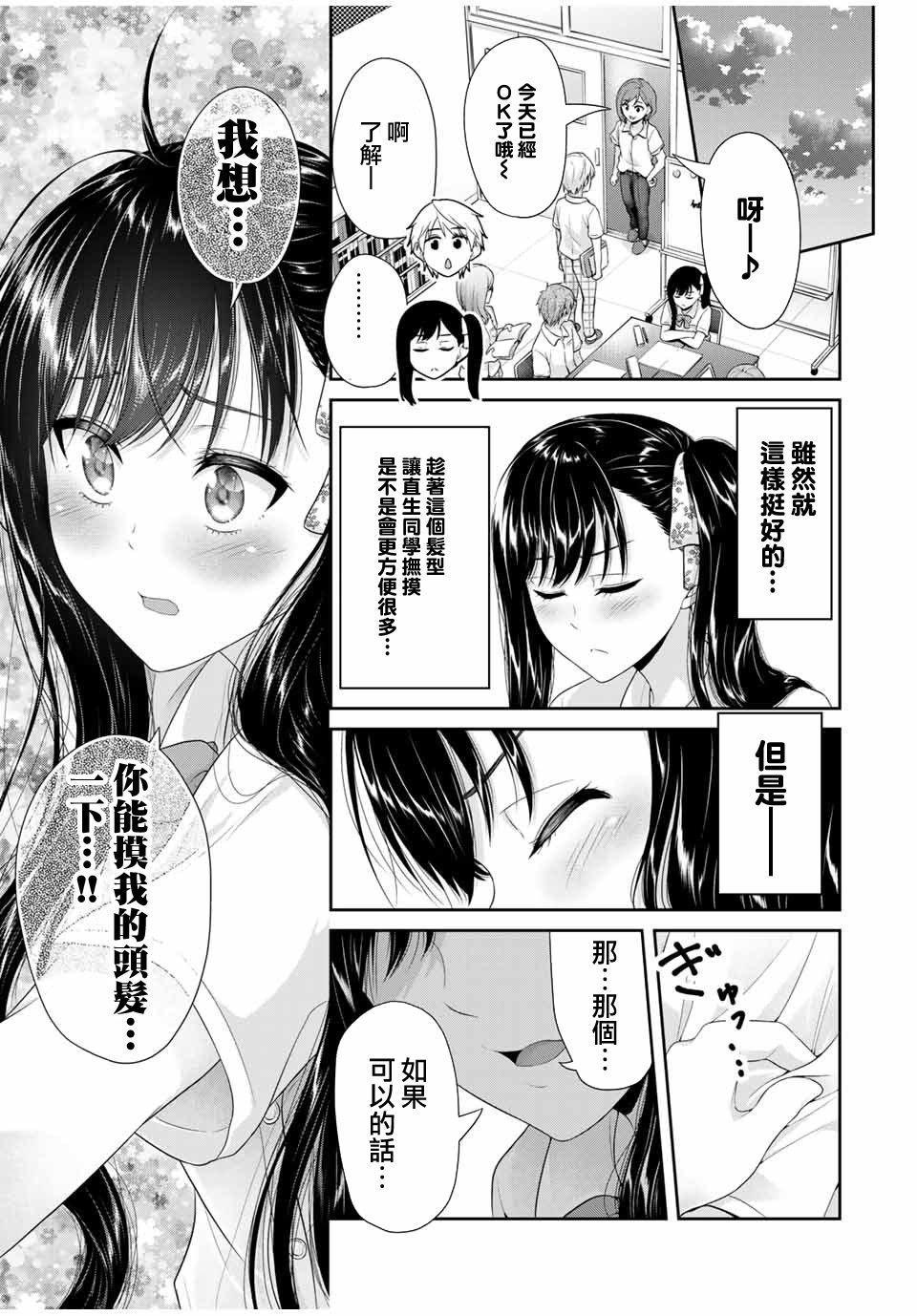 恋物循环韩漫全集-第20话无删减无遮挡章节图片 