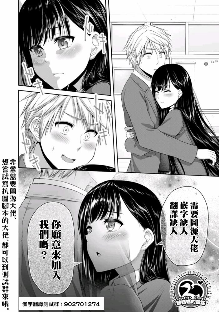 恋物循环韩漫全集-第20话无删减无遮挡章节图片 