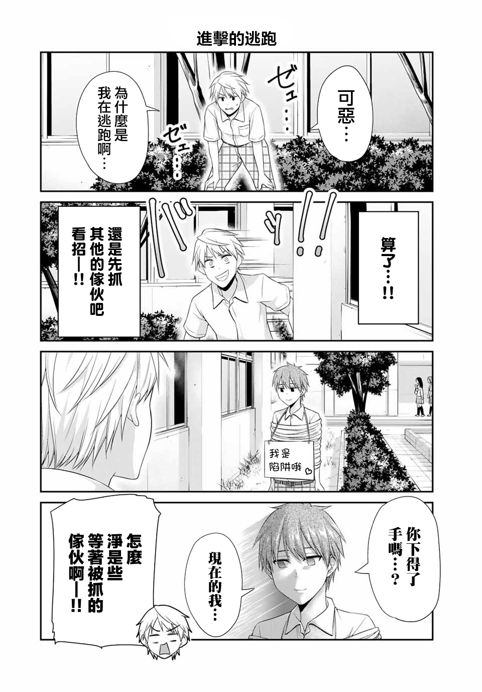 恋物循环韩漫全集-第21话无删减无遮挡章节图片 