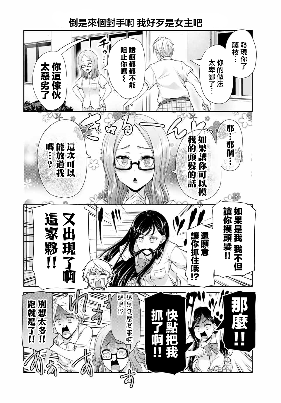 恋物循环韩漫全集-第21话无删减无遮挡章节图片 