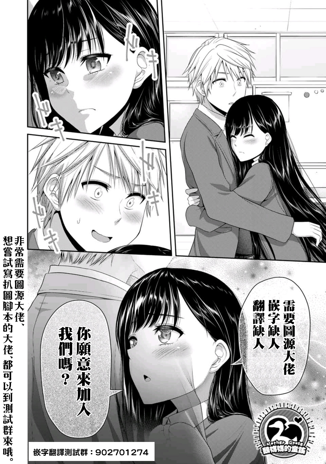 恋物循环韩漫全集-第21话无删减无遮挡章节图片 