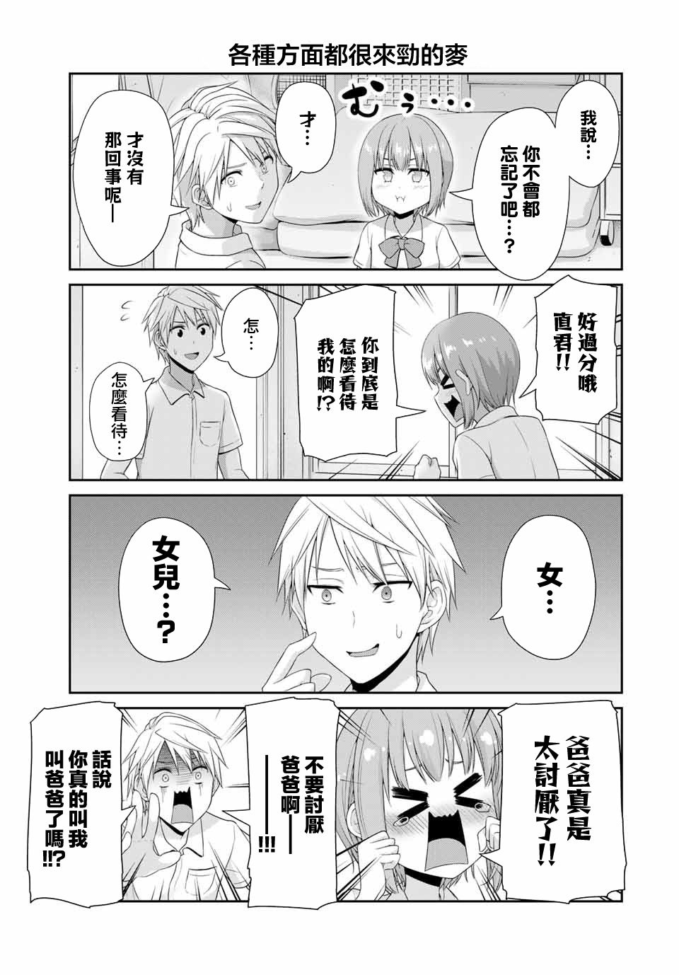 恋物循环韩漫全集-第22话无删减无遮挡章节图片 