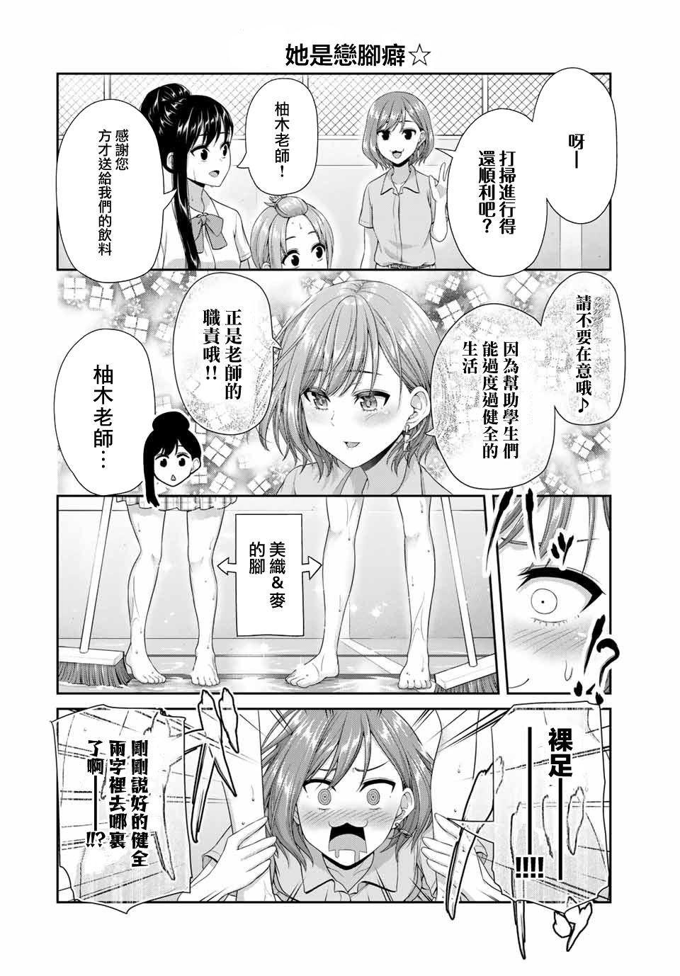 恋物循环韩漫全集-第24话无删减无遮挡章节图片 